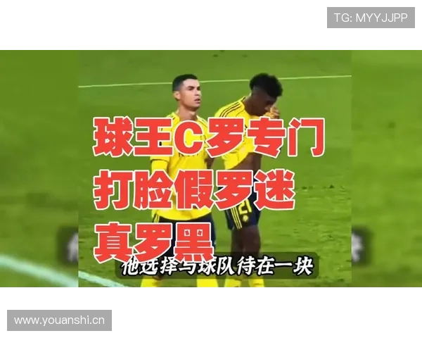 C罗居然有这个小癖好？球场上那个铁血硬汉原来这么迷糊！