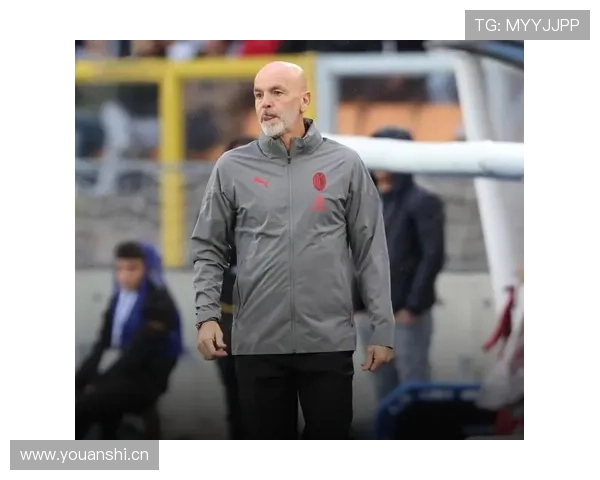 AC米兰在皮奥利离任后：体系延续还是重建，对赛季走势形成制约