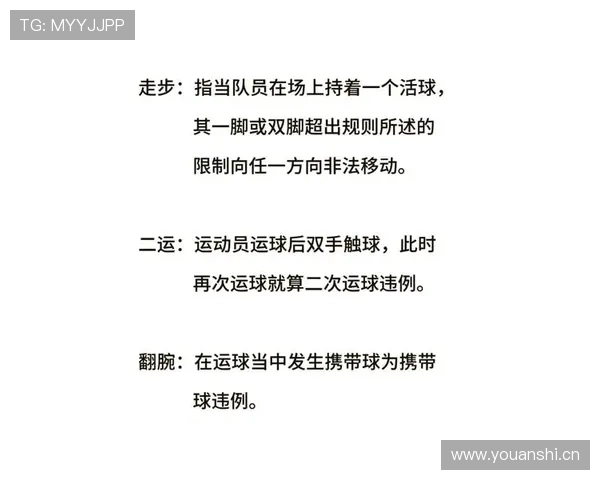篮球新手必学：如何正确理解前场规则及其边界划分
