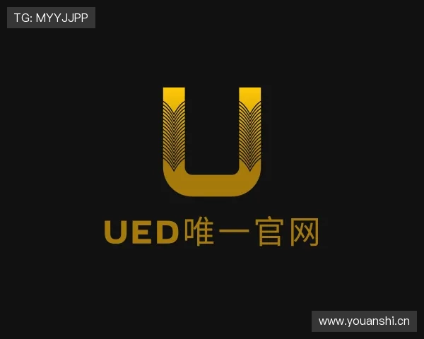 解读ued官网